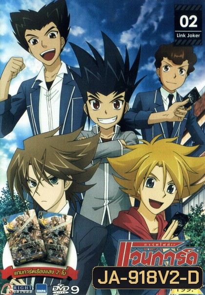Cardfight!! Vanguard Link Joker การ์ดไฟท์ แวนการ์ด ลิงค์โจ๊กเกอร์ Link joker 02