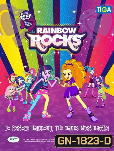 My Little Pony: Equestria Girls - Rainbow Rocks (2014) ก๊วนสาวร็อคแห่งอเควสเทรีย