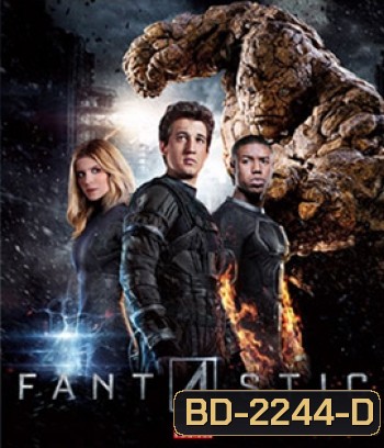 Fantastic Four (2015) แฟนแทสติก โฟร์
