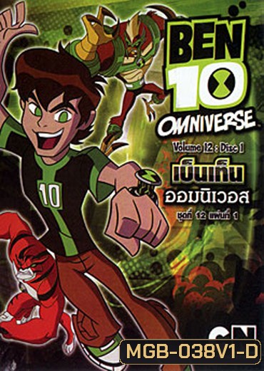 Ben 10 Omniverse Volume 12 แผ่น 1