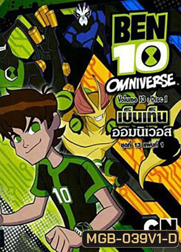 Ben 10 Omniverse Volume 13 แผ่น 1