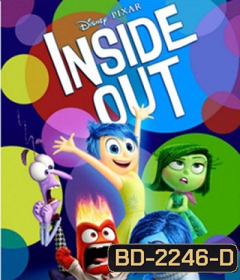 Inside Out (2015) มหัศจรรย์อารมณ์อลเวง