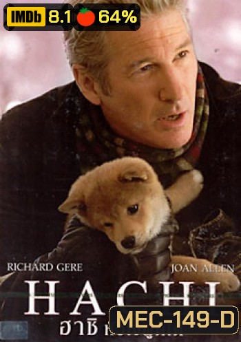 Hachi ฮาชิ หัวใจพูดได้ (Hachi A Dog's Tale)