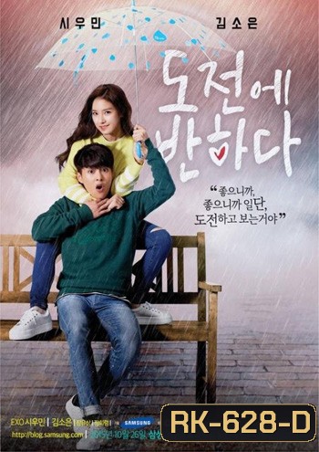 Falling for Challenge (XIUMIN (EXO))