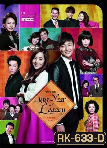 ลิขิตรัก ไฟริษยา A Hundred Year Legacy