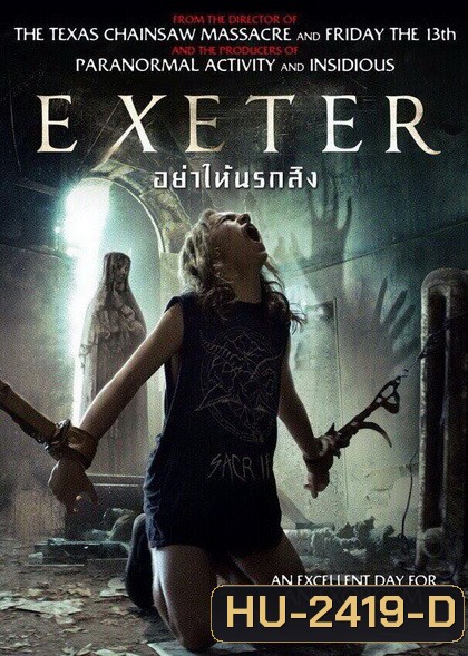 Exeter อย่าให้นรกสิง