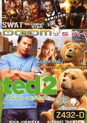 TED 2 หมีไม่แอ๊บ แสบได้อีก , Swat The Clock Is Ticking , Morning Star ยอดคนแผ่นดินเถื่อน , Hamilton: In the Interest of the Nation , Terminator Genisys ฅนเหล็ก มหาวิบัติจักรกลยึดโลก Vol.1288