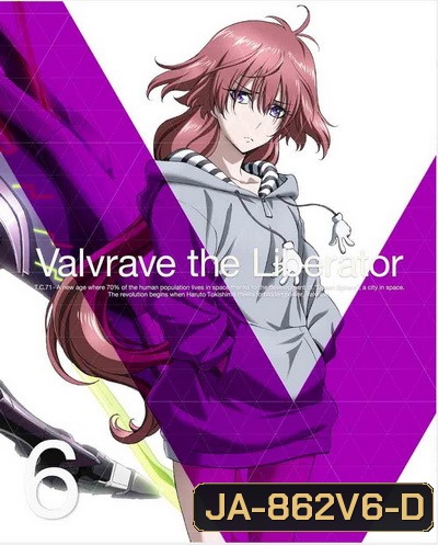Valvrave The Liberator จักรกลปฏิวัติ วาลเวรฟ 6