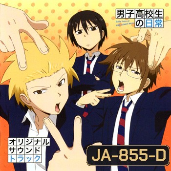 Danshi kokosei no nichijo วันๆของพวกผมก็งี๊แหละ