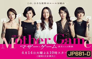 Mother Game
