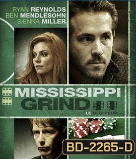 Mississippi Grind เกมเย้ยเซียน