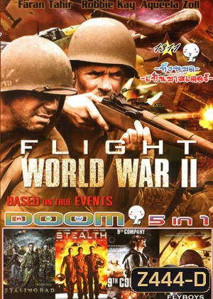 Flight World War 2 , Stalingrad มหาสงครามวินาศสตาลินกราด , Stealth ฝูงบินมหากาฬถล่มโลก , 9th Company อำมหิต สงครามพิชิตอัฟกานิสถาน , FLYBOYS ฅนบินประจัญบาน Vol.1311