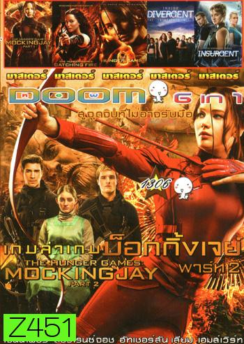 เกมล่าเกม: ม็อกกิ้งเจย์ พาร์ท 2 (ซูมม) , เกมล่าเกม ม็อกกิ้งเจย์ พาร์ท 1 , เกมล่าเกม 2 แคชชิ่งไฟเออร์ , The Hunger Games เกมล่าเกม , Divergent คนแยกโลก , The Divergent Series Insurgent คนกบฏโลก Vol.1306