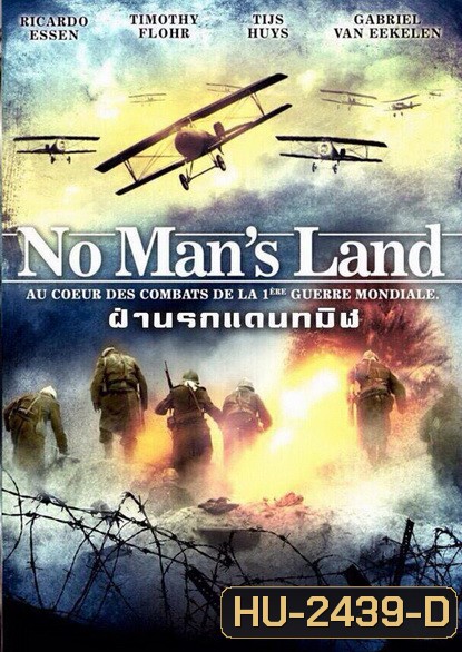 No Man's Land ฝ่านรกแดนทมิฬ