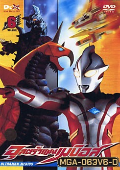 Ultraman Mebius Vol. 6 อุลตร้าแมนเมบิอุส ชุด 6