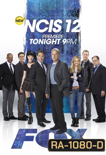 NCIS: Naval Criminal Investigative Service Season 12 เอ็นซีไอเอส หน่วยสืบสวนแห่งนาวิกโยธิน ปี 12