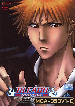 Bleach เทพมรณะ ตอน หัวหน้าคนใหม่ อามะไก ซูสุเกะ 1 (แผ่นที่ 41)
