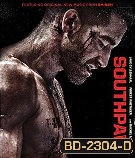 Southpaw สังเวียนเดือด
