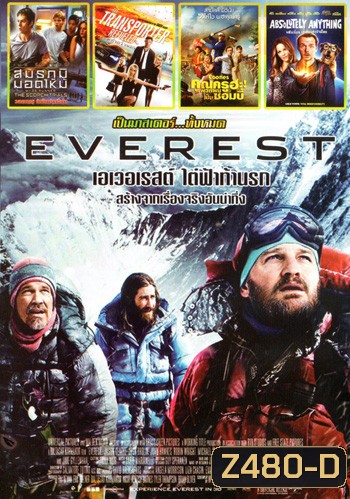 Everest เอเวอเรสต์ ไต่ฟ้าท้านรก , Maze Runner 2 The Scorch Trials (2015) สมรภูมิมอดไหม้ , The Transporter 4 :Refueled (2015) เดอะ ทรานสปอร์ตเตอร์ 4 , Cooties คุณครูฮะ พวกผมเป็นซอมบี้ , Absolutely Anything พลังเพี้ยน เอเลี่ยนส่งข้ามโลก Mo.3856