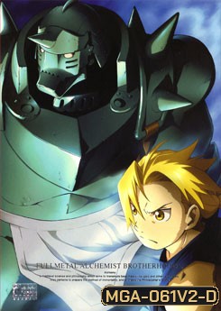 FULLMETAL ALCHEMIST ANIMATION แขนกลคนแปรธาตุ ชุด 2