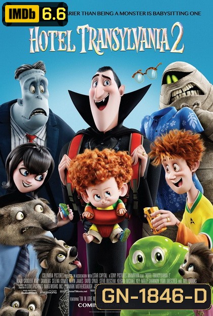 Hotel Transylvania 2 โรงแรมผี หนีไปพักร้อน 2