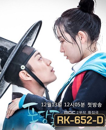 Splash Splash Love