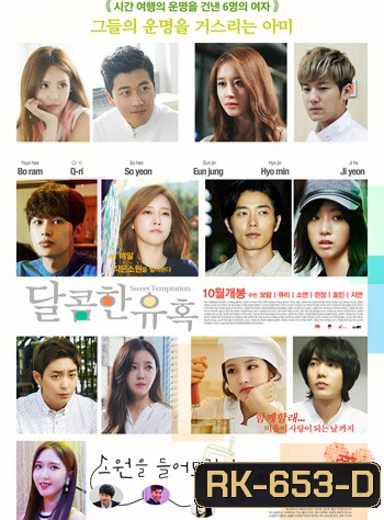 Web Drama Sweet Temptation