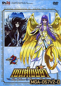 Saint Seiya: The Hades Chapter Elysion Vol. 2 เซนต์เซย์ย่า 2