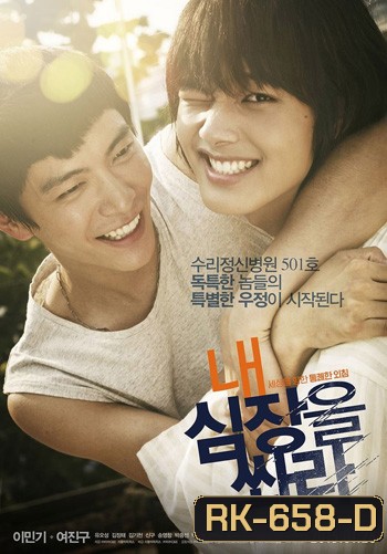 Shoot Me In The Heart