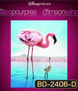 The Crimson Wing: Mystery of the Flamingos (2008)