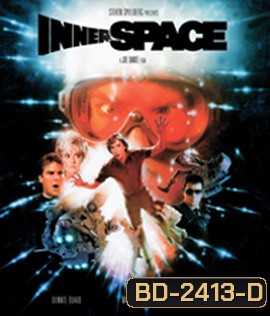 Innerspace (1987) มุดมิติบุกโลก