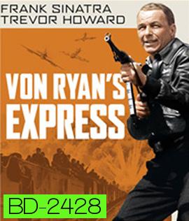 Von Ryan's Express (1965) ด่วนนรกเชลยศึก