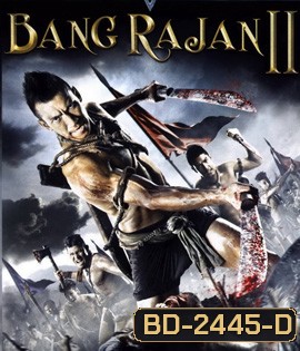 บางระจัน 2 Bang Rajan 2 (2010)