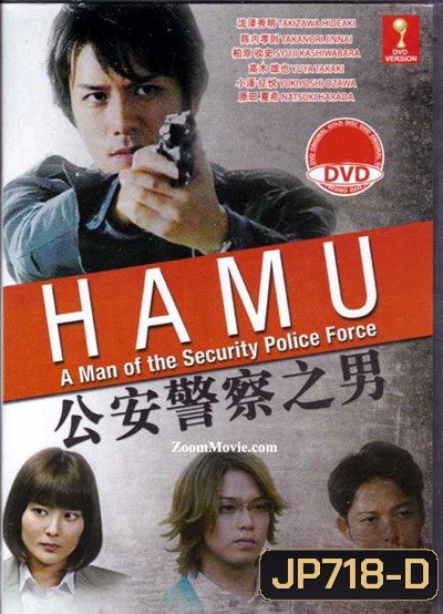 Hamu - A Man of the Security Police Force