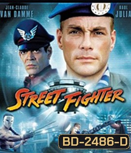 Street Fighter (1994) สตรีท ไฟต์เตอร์ ยอดคนประจัญบาน