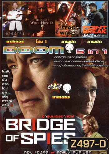 Bridge of Spies จารชนเจรจาทมิฬ, Spectre 007 องค์กรลับดับพยัคฆ์ร้าย, The Last Witch Hunter เพชฌฆาตแม่มด, Star Wars: The Force Awakens อุบัติการณ์แห่งพลัง, Point Break ปล้นข้ามโคตร Vol.1416