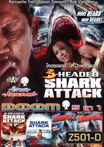 3 Head Shark Attack โคตรฉลาม 3 หัวเพชฌฆาต, 2-Headed Shark Attack, Shark Attack, Sharknado 2 The Second One ฝูงฉลามทอร์นาโด 2, Sharknado ฝูงฉลามทอร์นาโด Vol.1421