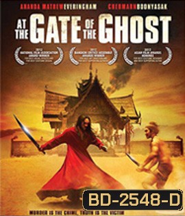 At the Gate of the Ghost (2012) อุโมงค์ผาเมือง ฆาตกรอำพรางฆาตกรรม