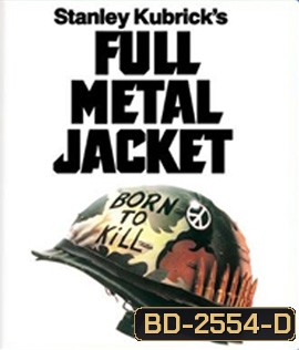 Full Metal Jacket (1987) เกิด เพื่อ ฆ่า