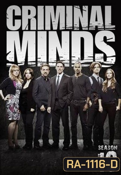 Criminal Minds Season 10 อ่านเกมฆ่า ล่าทรชน ปี 10