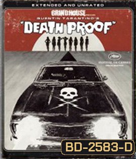 Death Proof (2007) โชเฟอร์บากพญายม