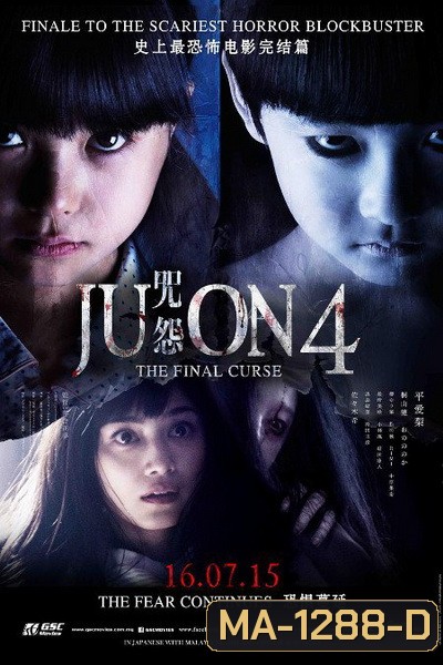 Ju-on 4 The Final Curse จูออน ผีดุ 4 ปิดตำนานโคตรดุ