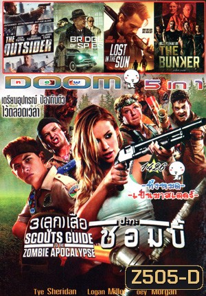 Scouts Guide to the Zombie Apocalypse, The Outsider, Bridge of Spies จารชนเจรจาทมิฬ, Lost in the Sun เพื่อนแท้บนทางเถื่อน, The Bunker ปลุกชีพกองทัพสังหาร Vol.1426