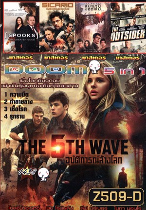 The 5th Wave อุบัติการณ์ล้างโลก, MI-5 Spooks: The Greater Good, Sicario ทีมพิฆาต ทะลุแดนเดือด, Maze Runner The Scorch Trials สมรภูมิมอดไหม้, The Outsider Vol.1438