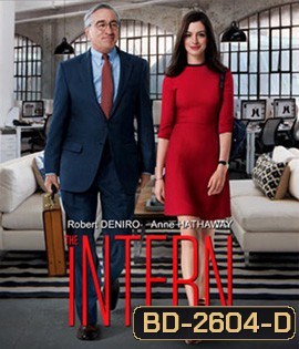 The Intern โก๋เก๋ากับบอสเก๋ไก๋