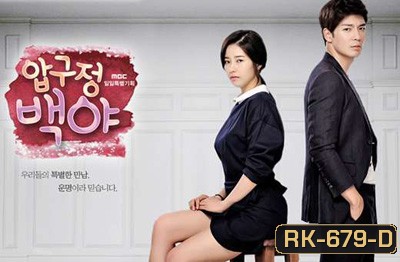 Apgujeong Midnight Sun อัพกูจอง ถนนสายชีวิต