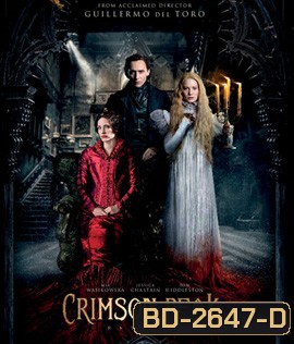 Crimson Peak (2015) ปราสาทสีเลือด
