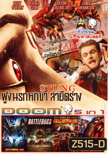 Stung , Spiders 3D , Battledogs , Arachonoquake , Return of The Killer Shrews Vol.1449