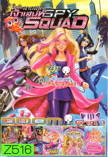 Barbie Spy Squad , 2015 Barbie & Her , Barbie in Rock'n Royals , Barbie in Princess Power , Barbie and The Secret , Barbie The Pear Vol.1459