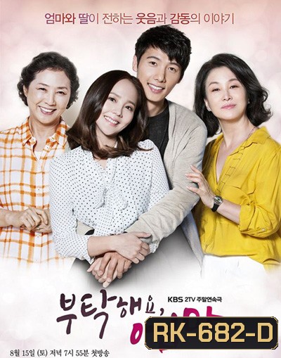 All About My Mom แม่...คนนี้ดีที่หนึ่ง